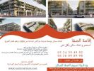 Vente Appartement Marrakech Gueliz 3 pieces